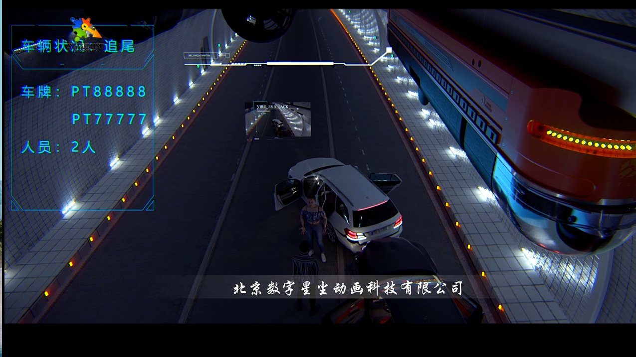 隧道內車輛事故動畫
